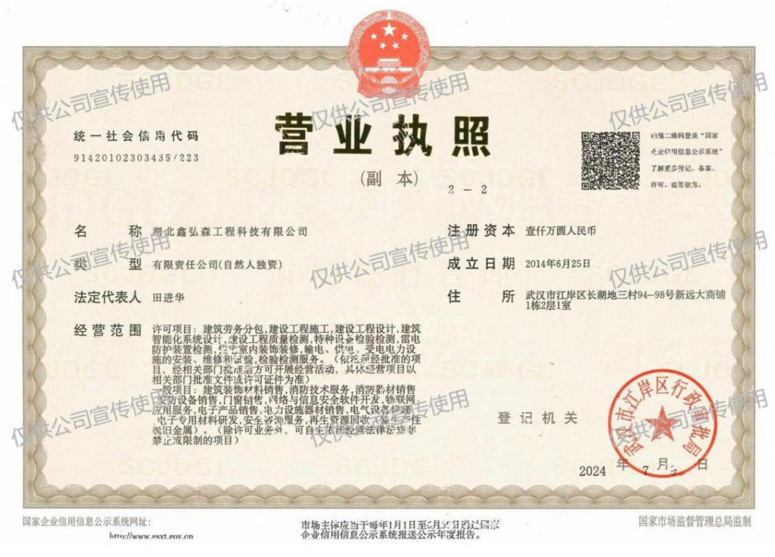 营业执照