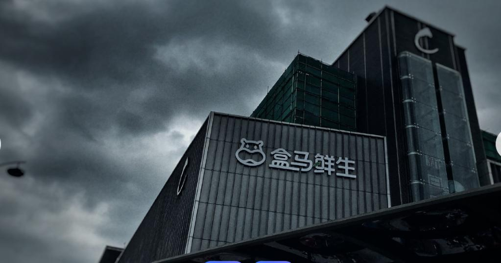 盒马鲜生武汉汉南园区