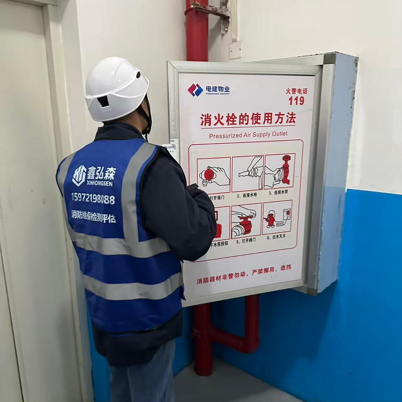 消防设备安装