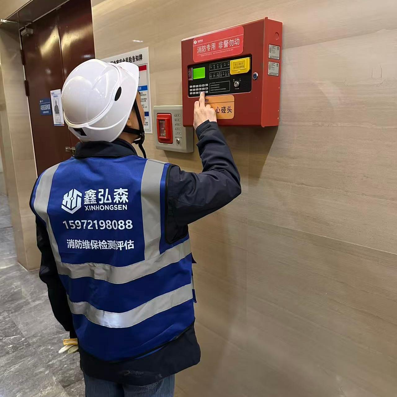 消防设施检测